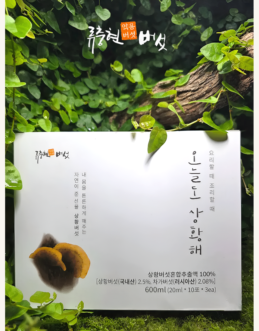 오늘도 상황해 20ml x 30포