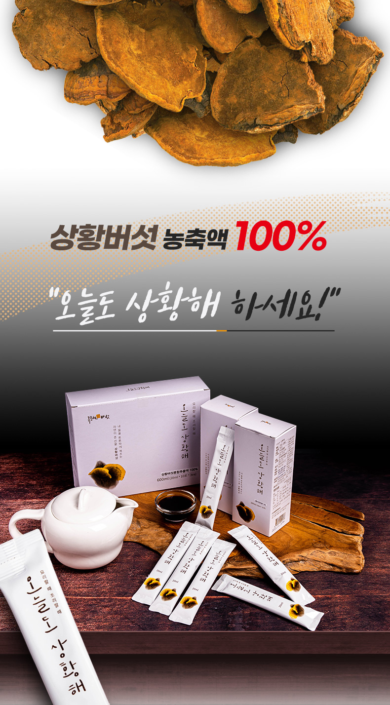 오늘도 상황해 20ml x 30포