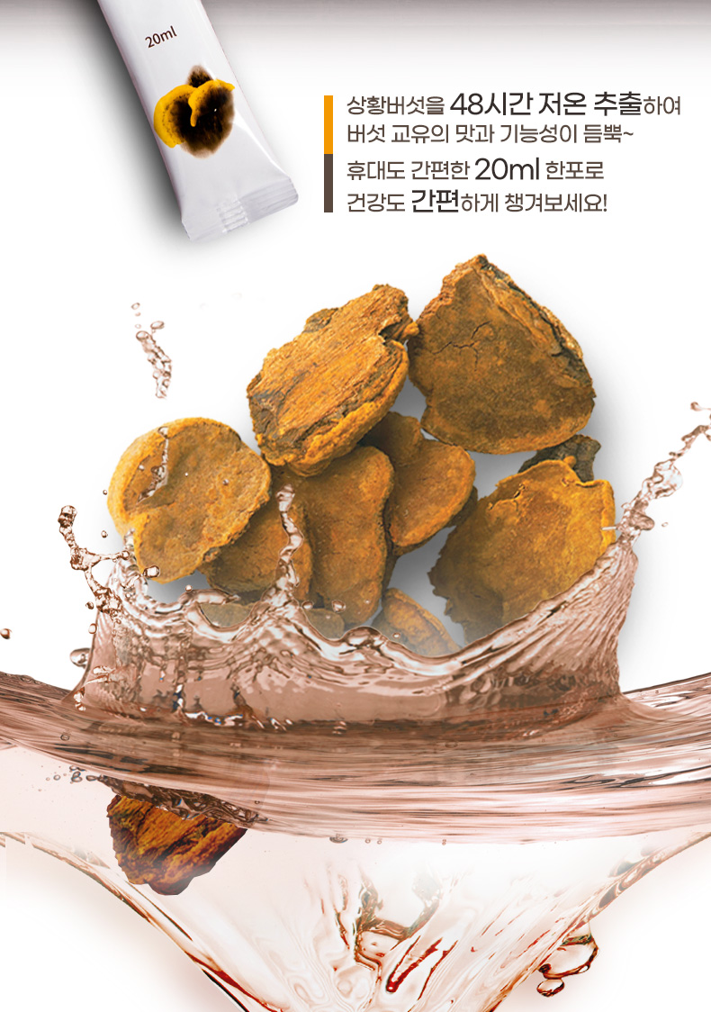 오늘도 상황해 20ml x 30포