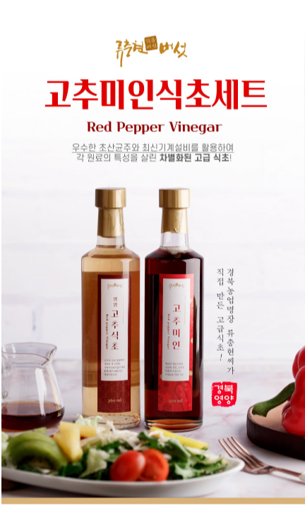 고추미인식초 세트 360ml/2