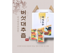 버섯대추즙